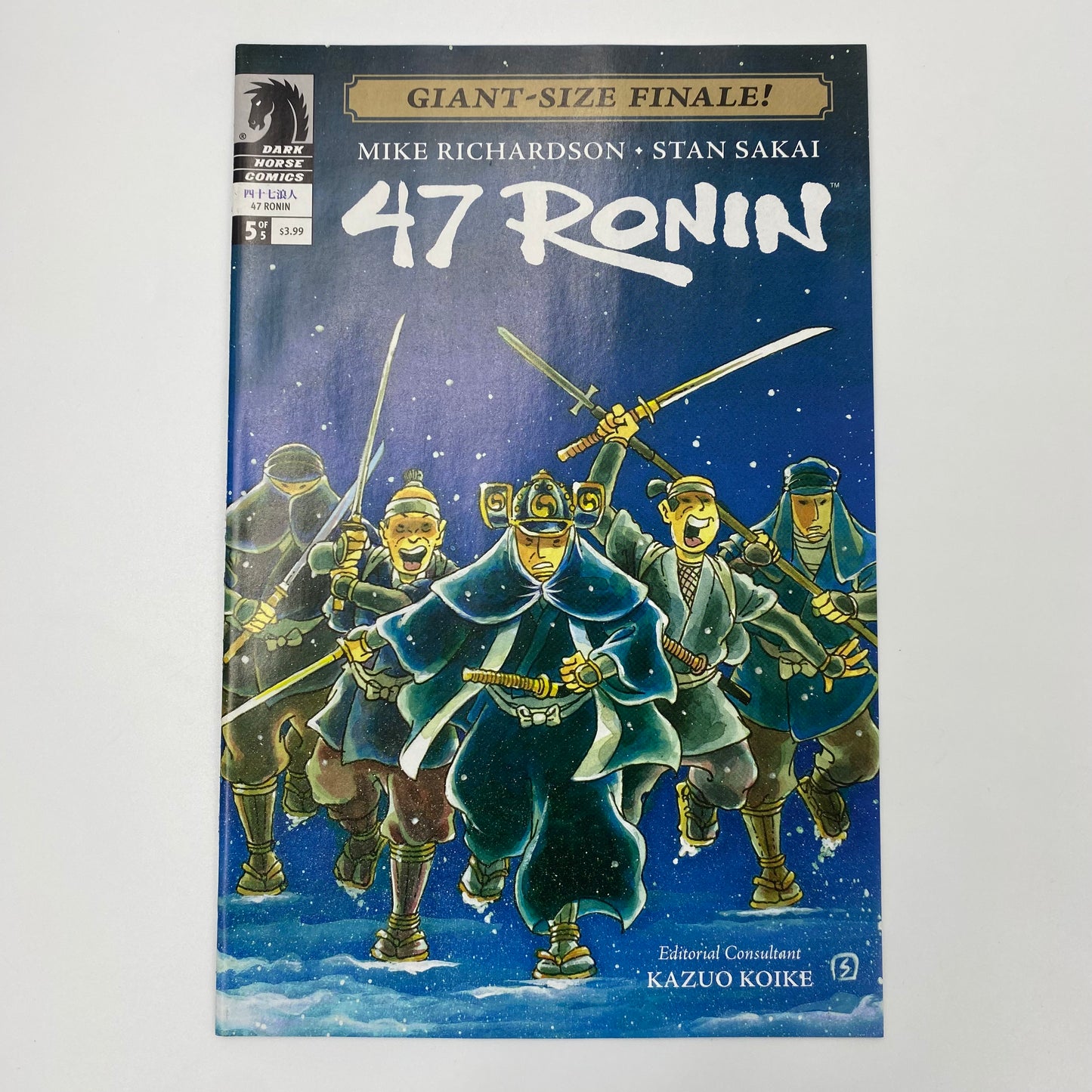47 Ronin #1-5 (2012-2013) Dark Horse (FN, VF+, FN+, VF, VF-)